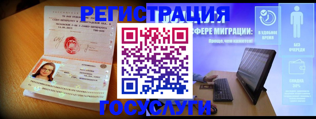 прописка гарантия в Кабардино-Балкарии