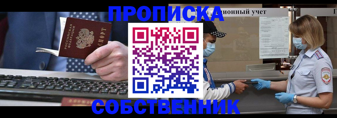 временная регистрация недорого в Кабардино-Балкарии