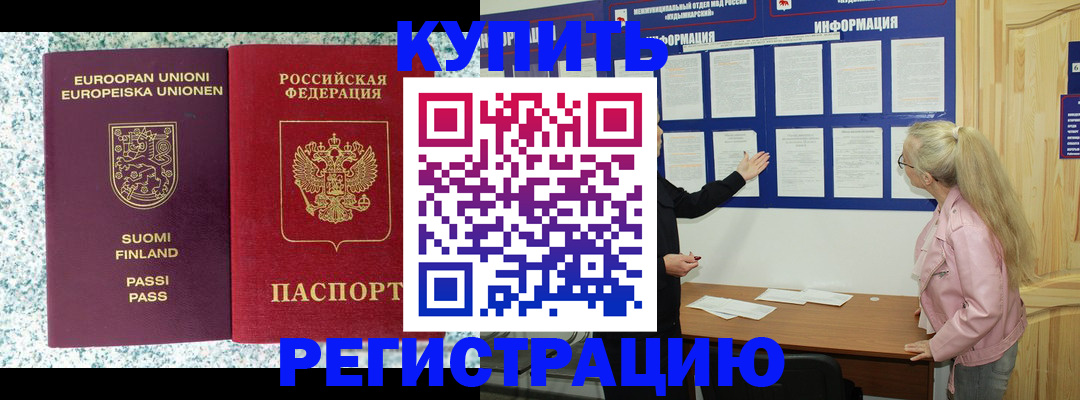 прописка для кредита в Кабардино-Балкарии