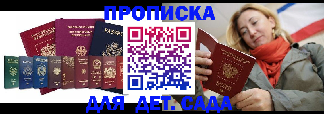 прописка законно в Кабардино-Балкарии