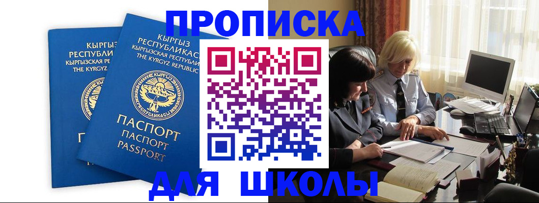 прописка иностранных граждан в Кабардино-Балкарии