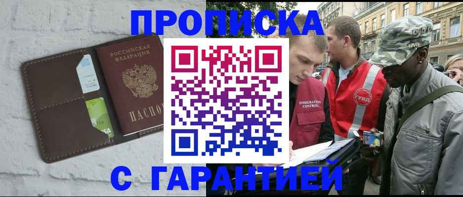 прописка для кредита в Кабардино-Балкарии