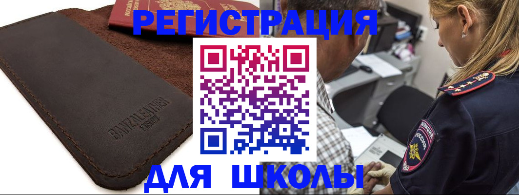 прописка иностранных граждан в Кабардино-Балкарии