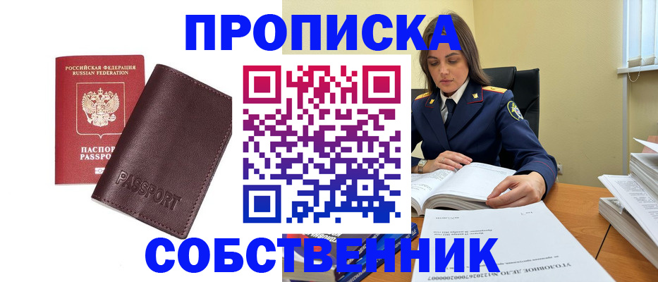 временная регистрация гарантия в Кабардино-Балкарии