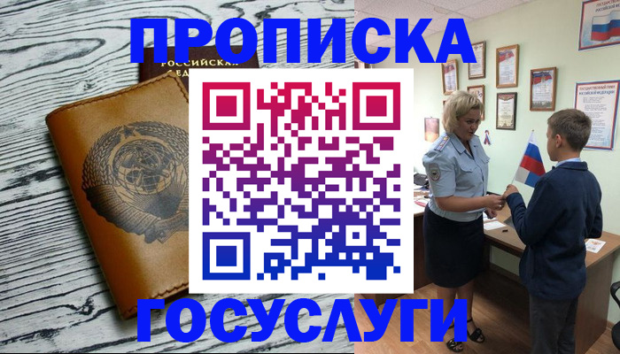 прописка гарантия в Кабардино-Балкарии