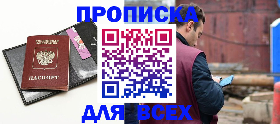 прописка от собственника в Кабардино-Балкарии