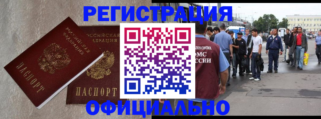 временная регистрация госуслуги в Кабардино-Балкарии